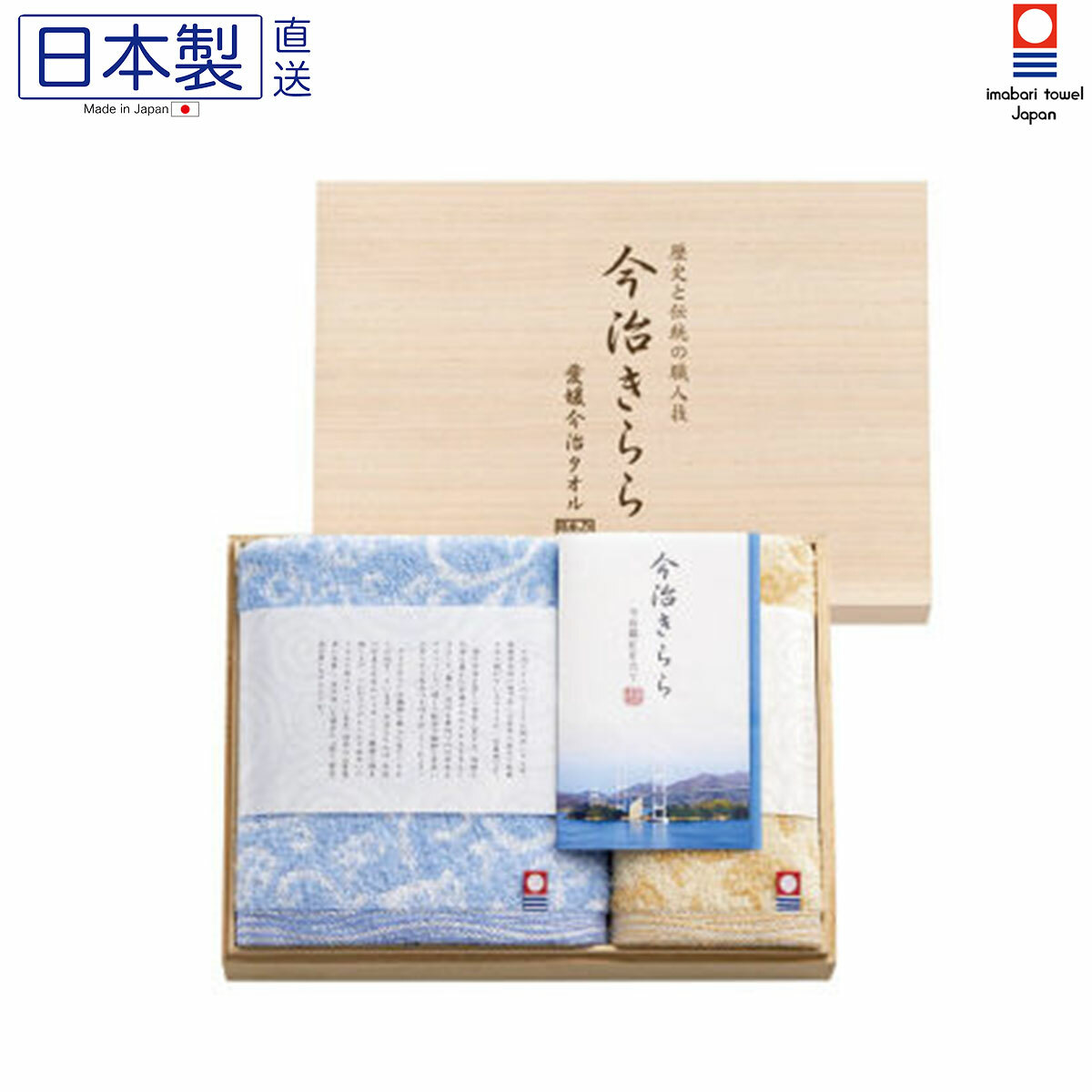 日本今治x海浪毛巾套裝 (長毛巾+方巾) (日本製)