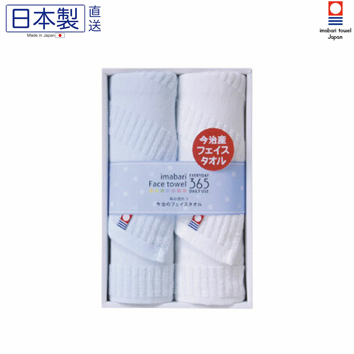 日本今治x條紋長毛巾套裝(粉藍) (2枚入) (日本製)