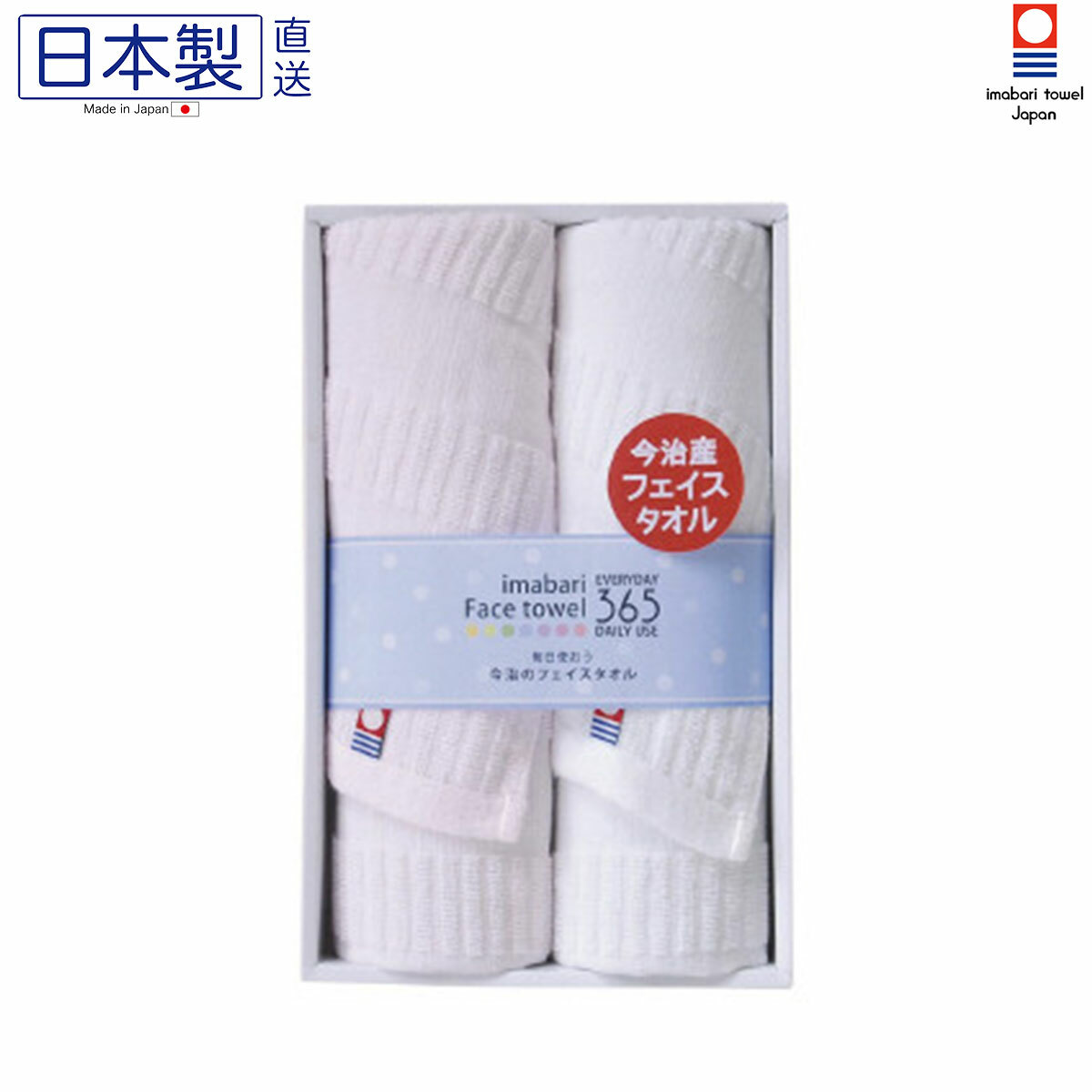 日本今治x條紋長毛巾套裝(粉紅) (2枚入) (日本製)