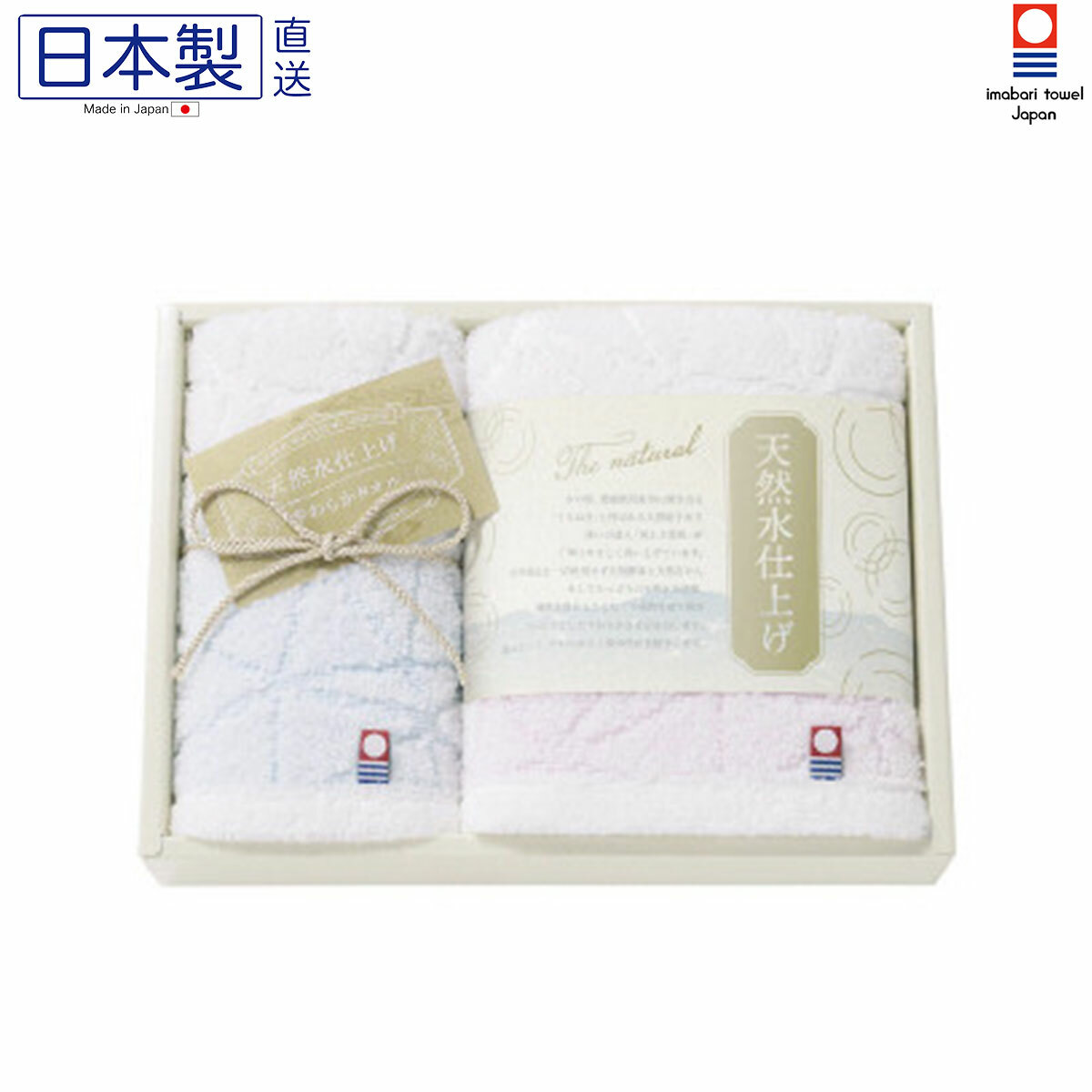 日本今治x天然水仕上げ毛巾套裝 (長毛巾+方巾) (日本製)