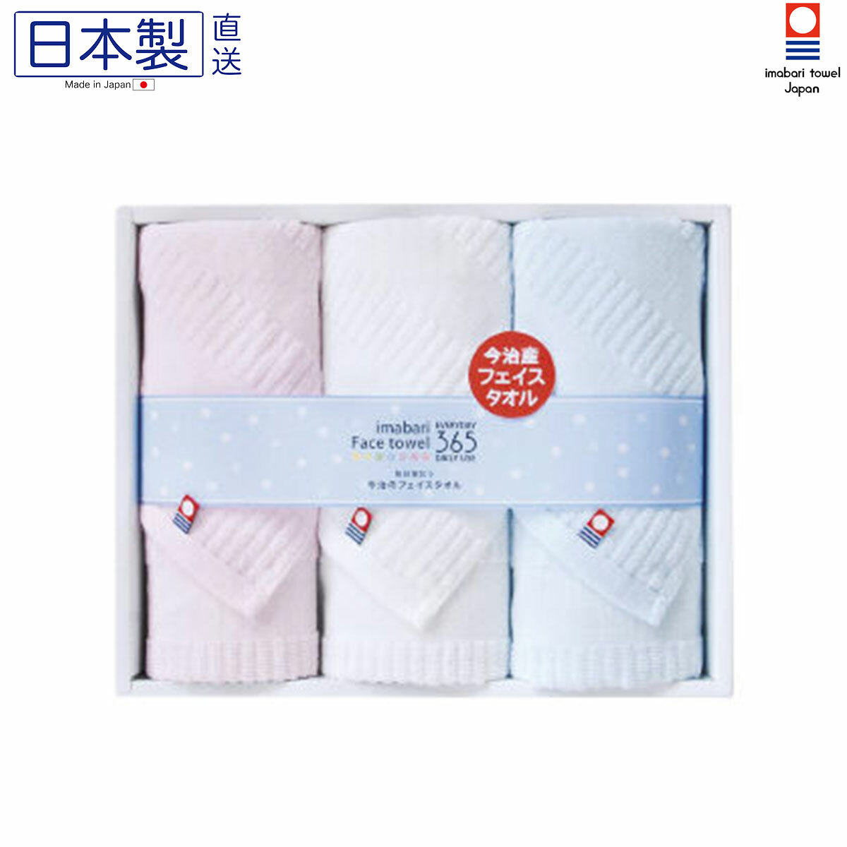 日本今治x條紋長毛巾套裝 (3枚入) (日本製)