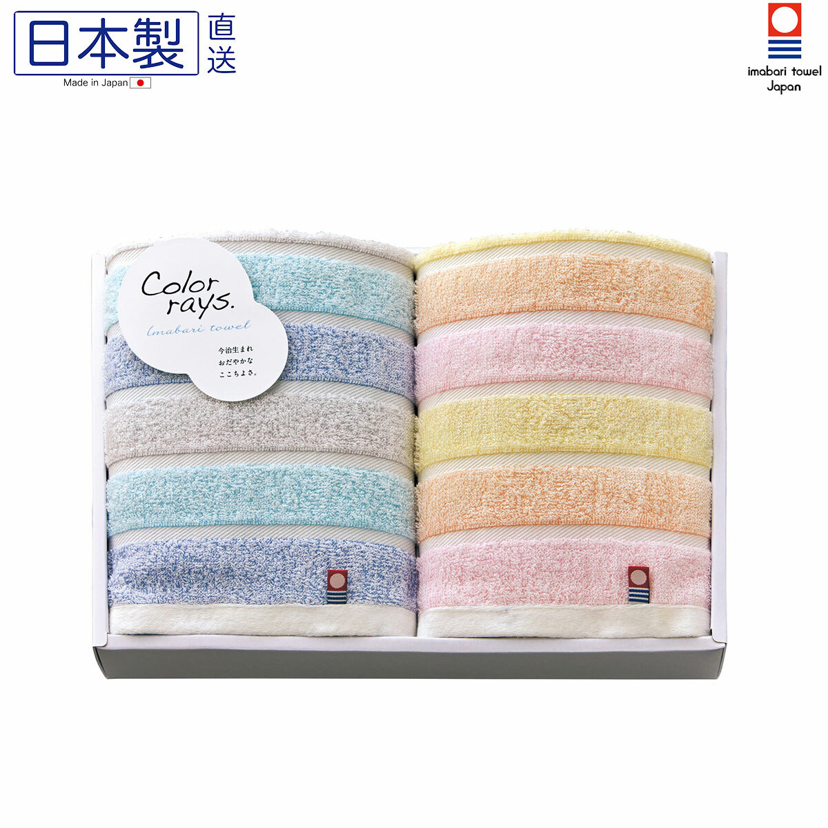 日本今治xColor Rays彩虹長毛巾套裝 (2枚入) (日本製)
