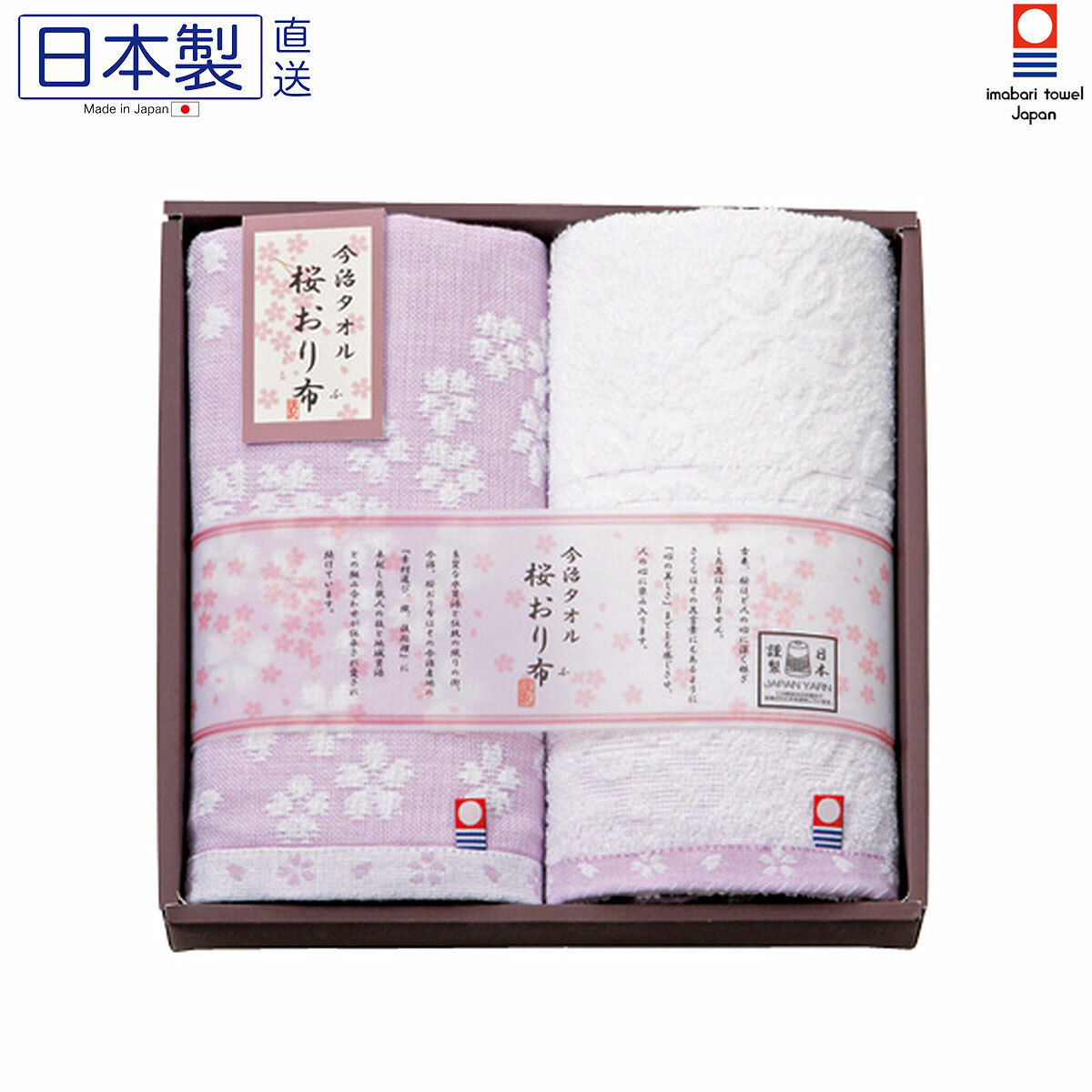 日本今治x桜おり布長毛巾套裝(粉紫) (2枚入) (日本製)