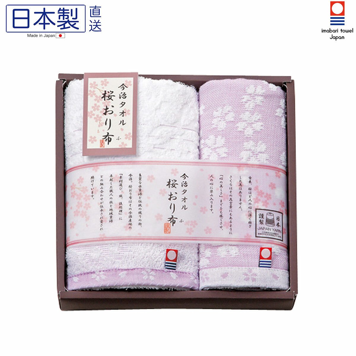 日本今治x桜おり布毛巾套裝(粉紫) (長毛巾+方巾) (日本製)