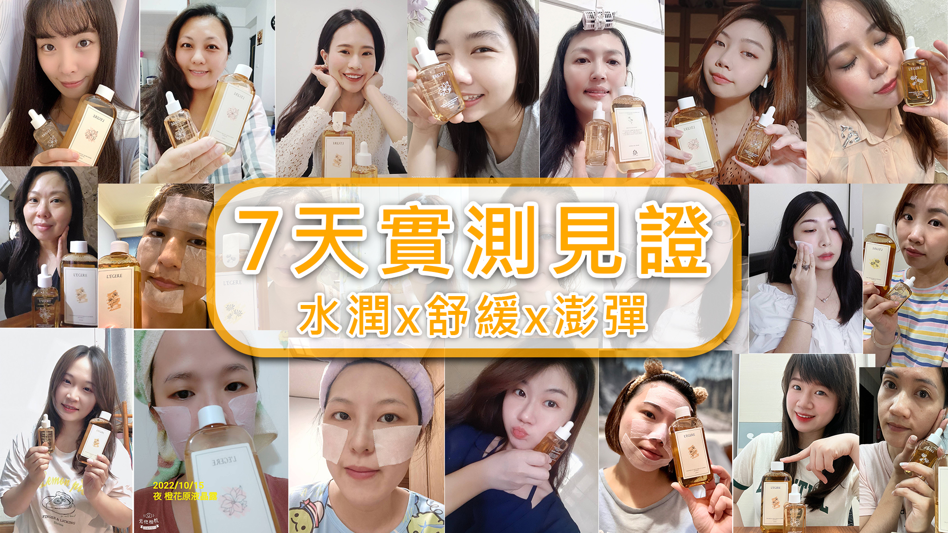 LEGERE 蘭吉兒原液精華液 爆水肌保養1+1 7天實測見證 回購率超高 媲美專櫃 高CP