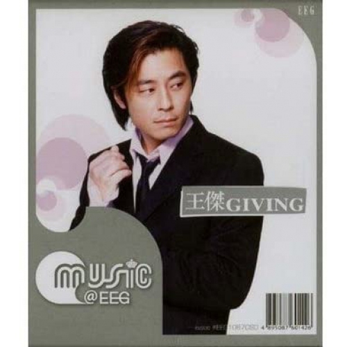 王傑 Dave Wang – Giving MUSIC@EEG CD