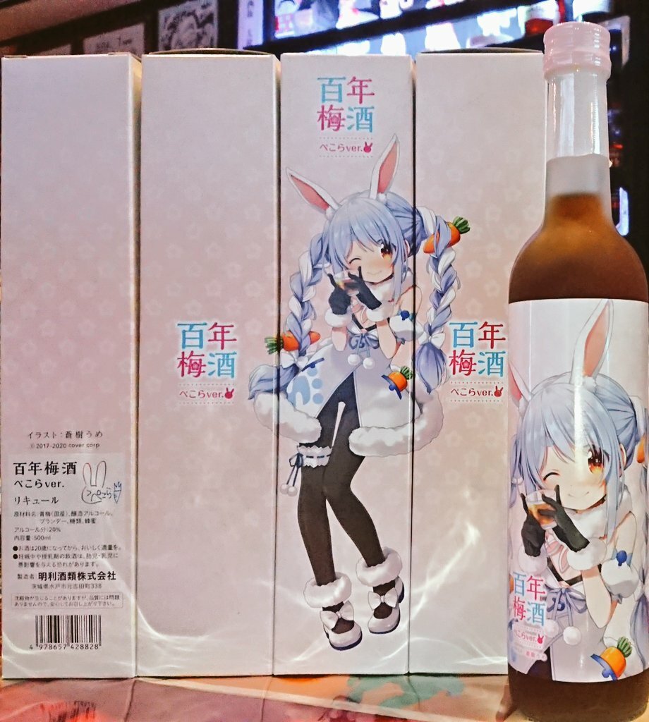 「官方代購」Hololive 百年梅酒ペコラver 500ml Pekora 兔田佩克拉