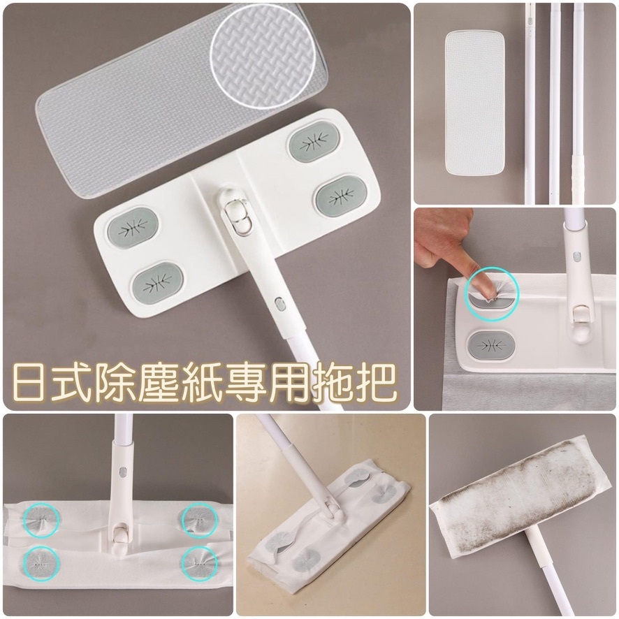 日式除塵紙專用拖把