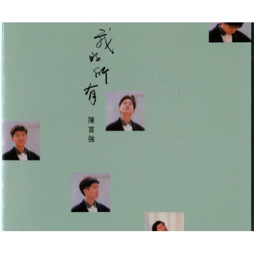 陳百強 Danny Chan - 我的所有 (復黑王) CD