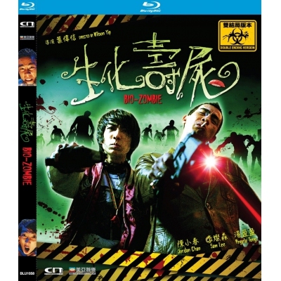 生化壽屍 (BD)