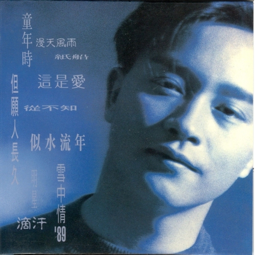 張國榮 Leslie Cheung - Salute (復黑王) CD