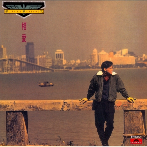 張學友 Jacky Cheung - 相愛 (復黑王) CD