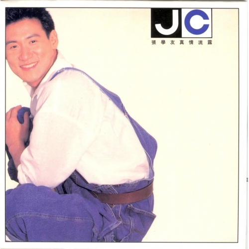 張學友 Jacky Cheung - 真情流露 (復黑王) CD