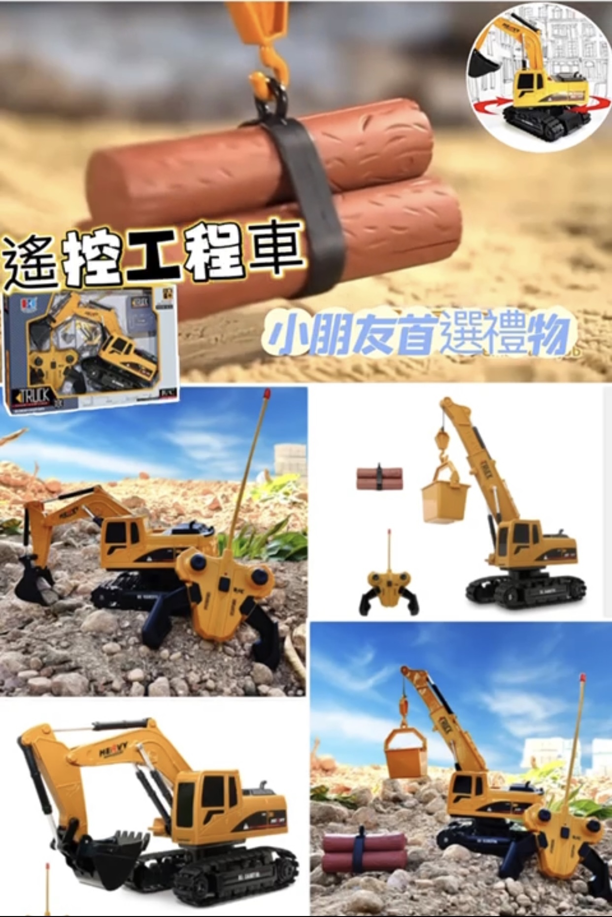 兒童遙控電動工程車玩具