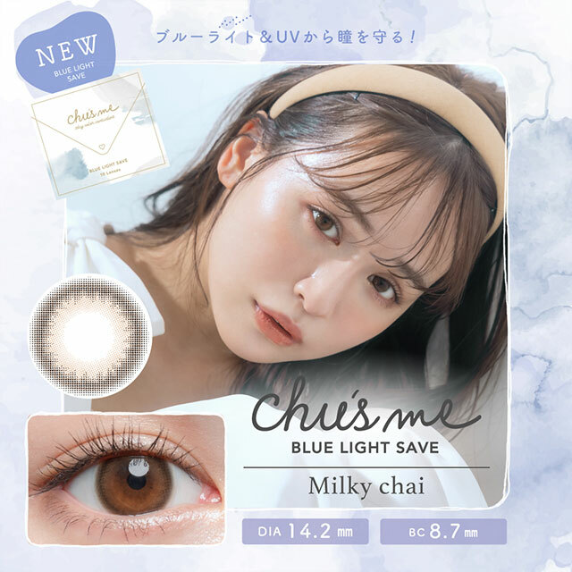 Chu's me BLUE LIGHT SAVE MILKY CHAI  Color Contact Lenses(1DAY)(10片裝)