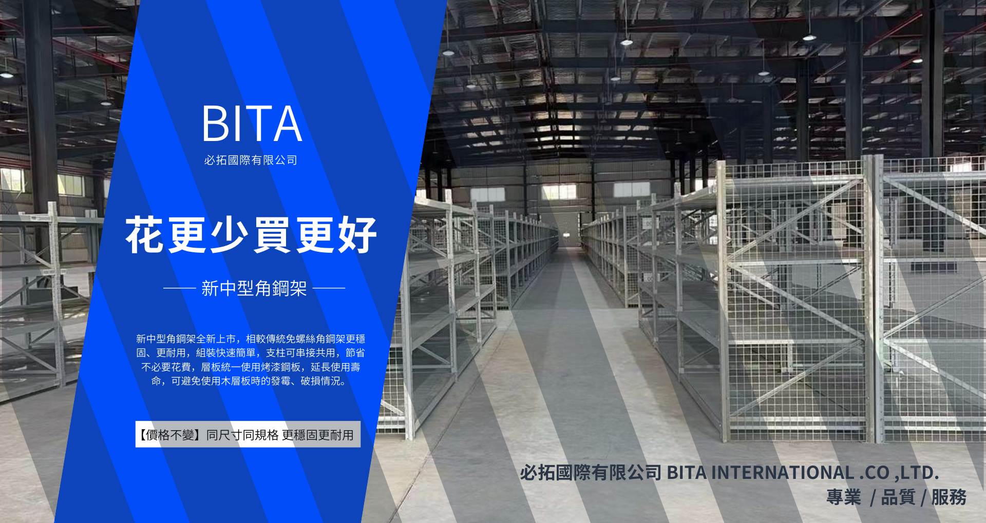 免螺絲角鋼架,角鋼架,免螺絲貨架