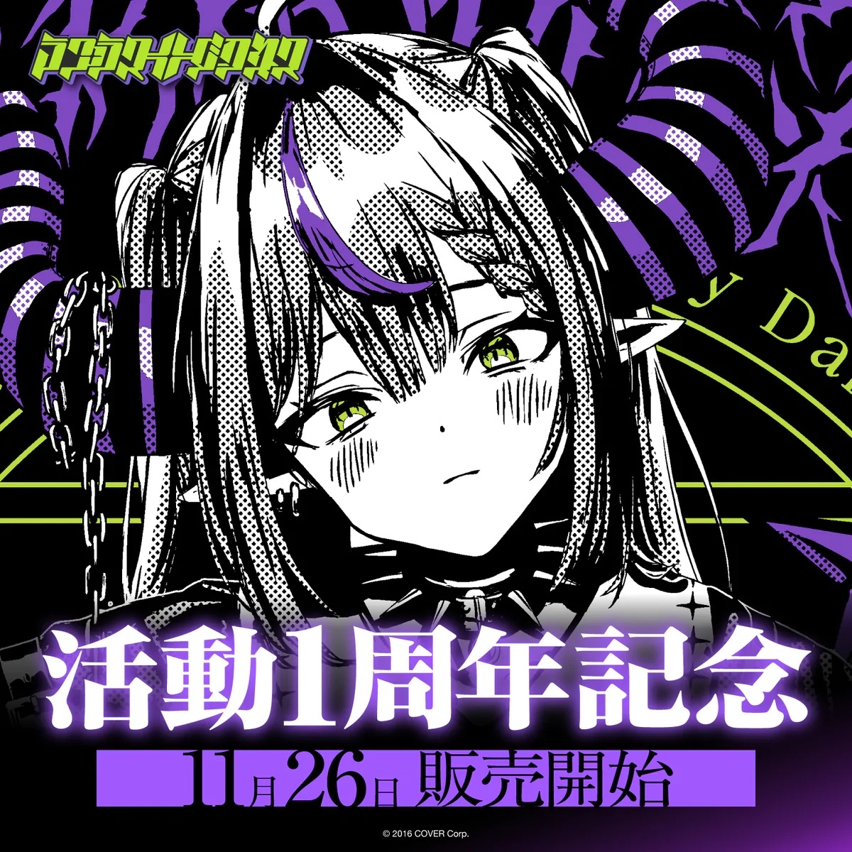 「官品現貨」Hololive 6期生 ラプラス・ダークネス活動1周年記念 Laplus YMD  山田 La+🛸