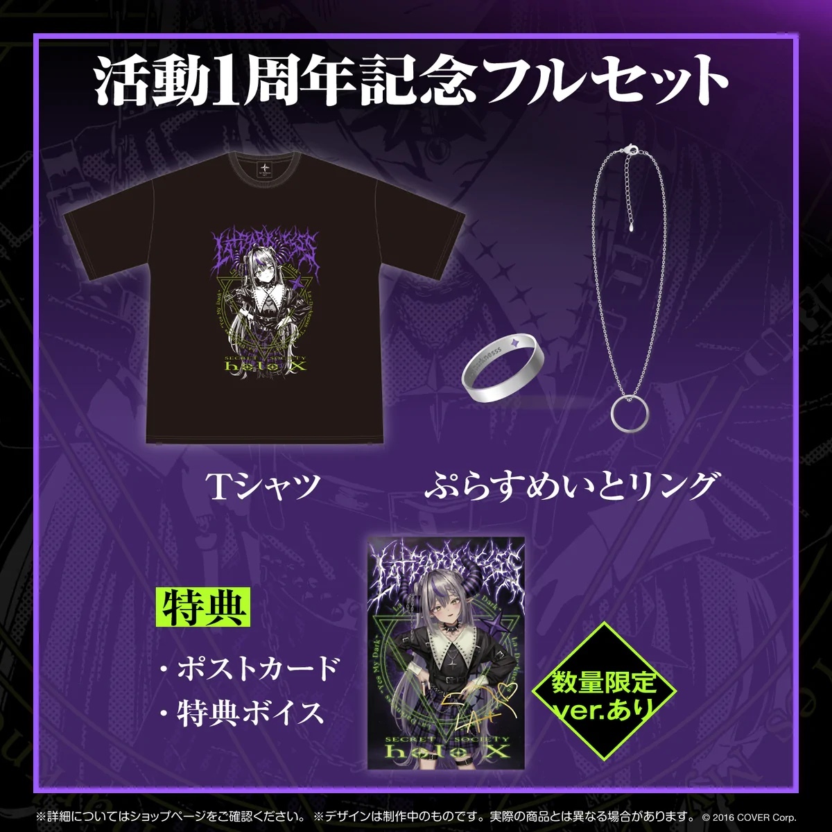 「官品現貨」Hololive 6期生 ラプラス・ダークネス活動1周年記念 Laplus YMD  山田 La+🛸