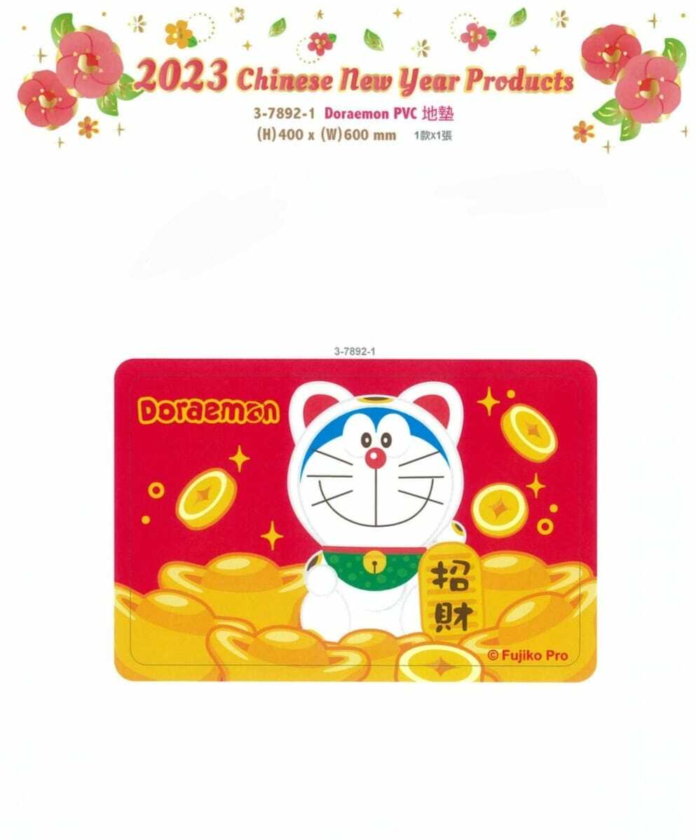 2023 DORAEMON和風系列