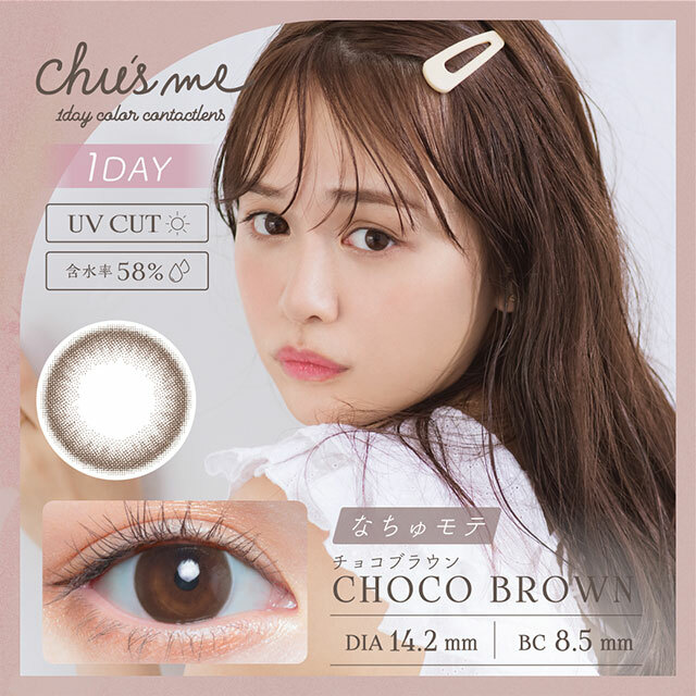 Chu's me Choco Brown  Color Contact Lenses(1DAY)(10片裝)