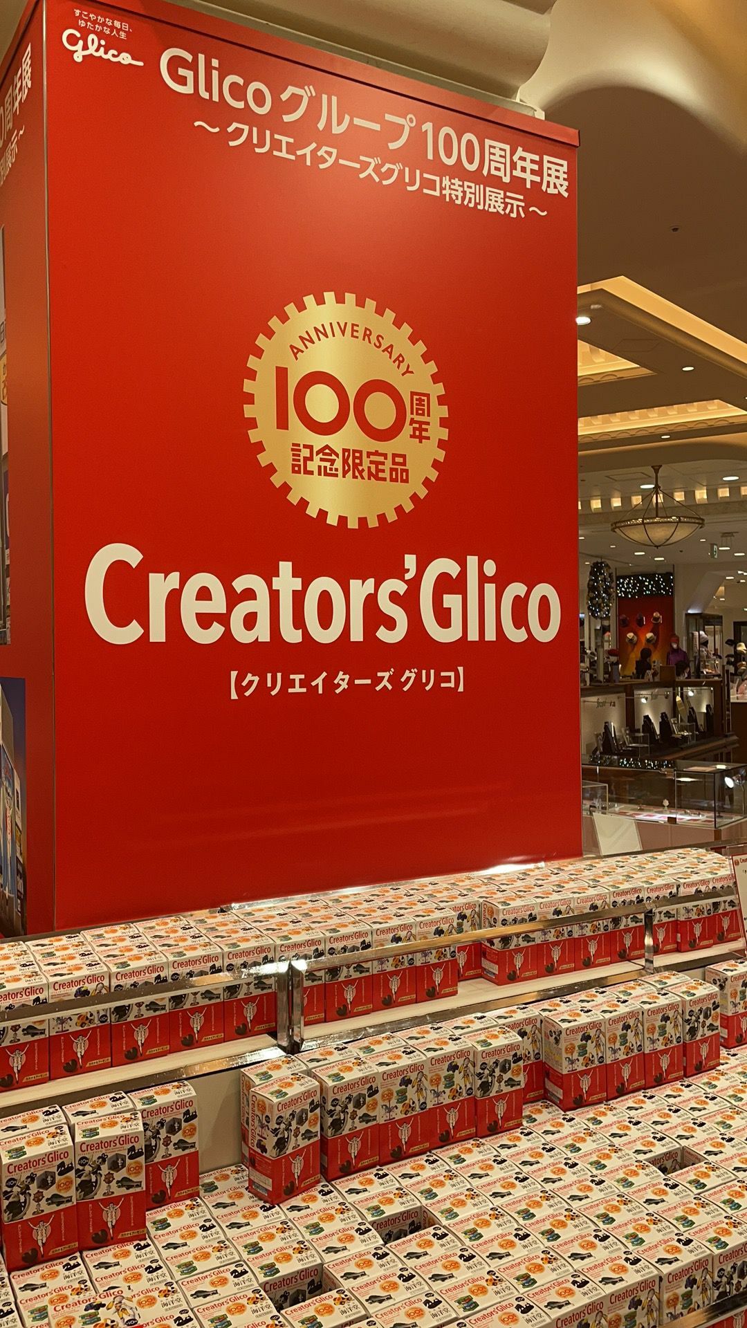 【100週年紀念】日本知名零食格力高食玩收藏『Creator's Glico』