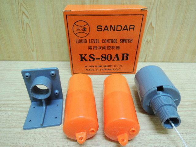 ＊中崙五金【附發票】三達牌 立式 水塔開關 兩用液面控制器 KS-80AB 台灣製 品質保證