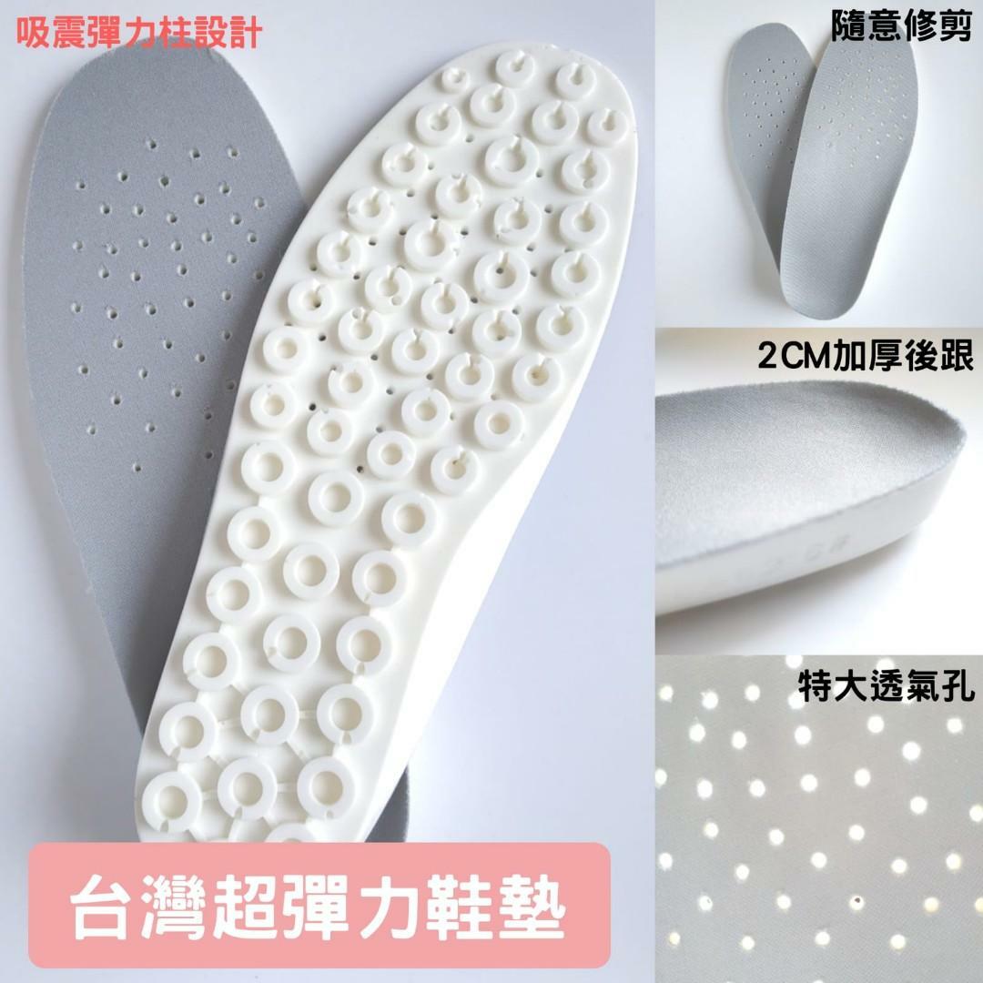 [現貨] 「超」彈力鞋墊(台灣製)  | 腳痛克星 | 護士必備鞋墊
