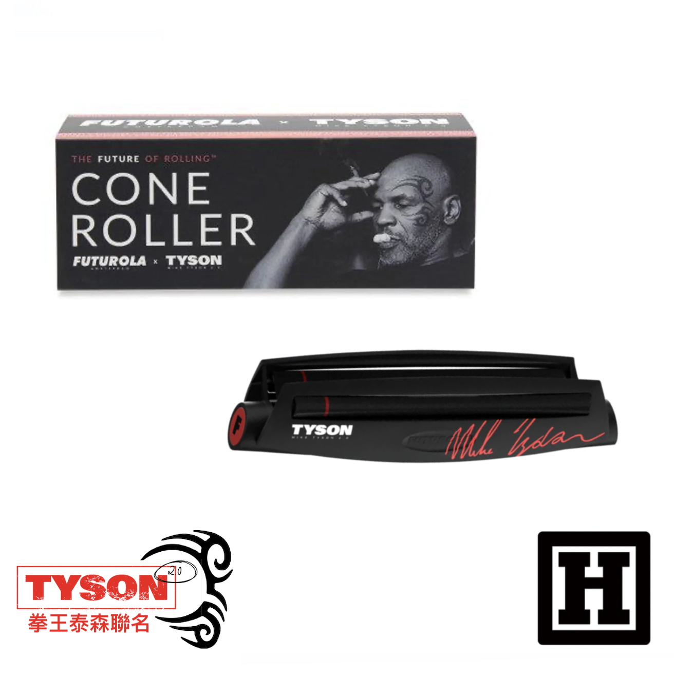 Tyson 2.0 拳王泰森 錐型捲菸器