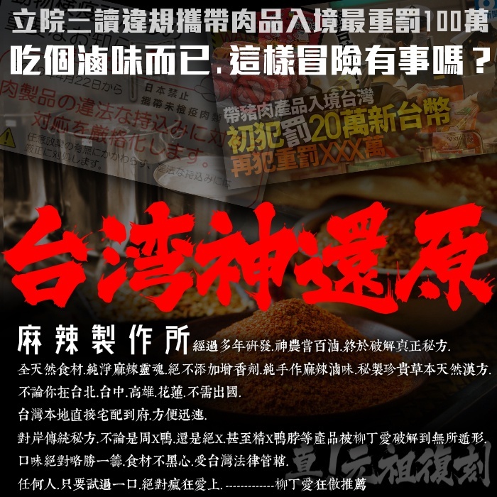 五香鴨脆腸100G 大陸零食 辣椒醬 中國零食 美食 泡椒 滷味 麻辣醬 麻辣燙 零食批發 柳丁愛麻辣專科【B052】