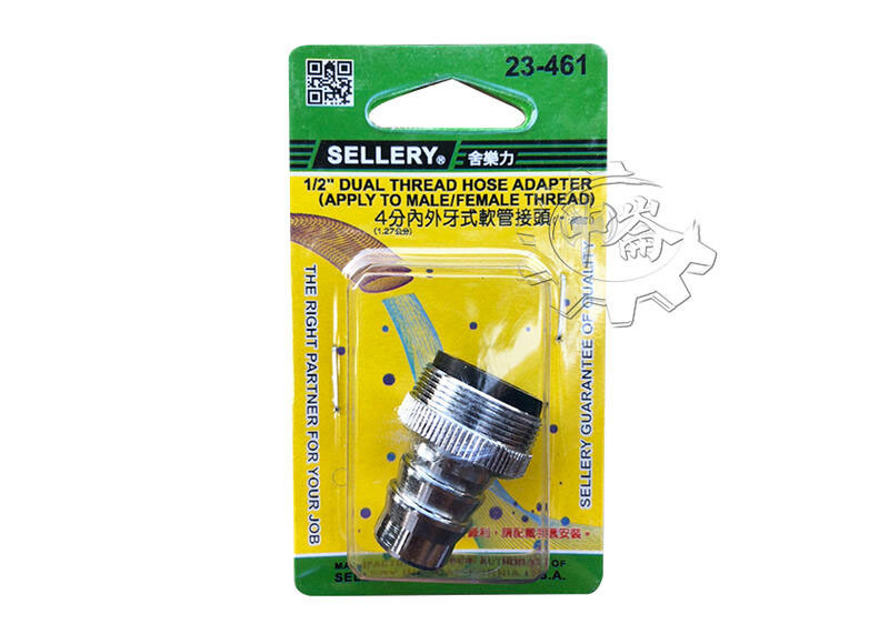 ＊中崙五金【附發票】4分水管銅接頭 冷熱混合式水龍頭安裝水管用接頭 台灣製 23-461