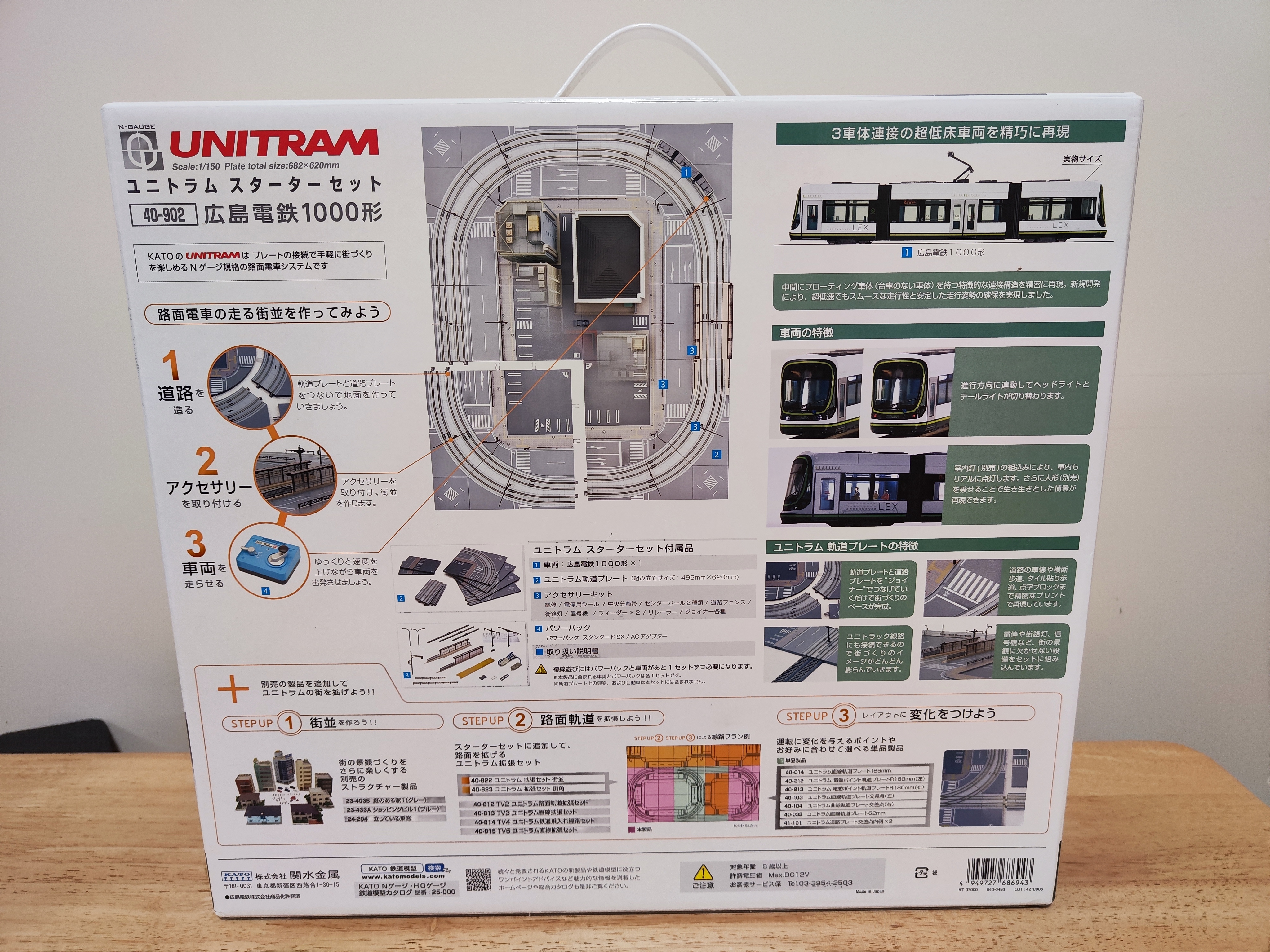 現貨) KATO 各款路面電車 (40-902 ﾕﾆﾄﾗﾑｽﾀｰﾀｰｾｯﾄ 広島電鉄1000形