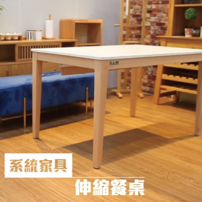 魯夫伸縮餐桌 A010-DTZ / 請來電洽詢，另享有優惠唷！