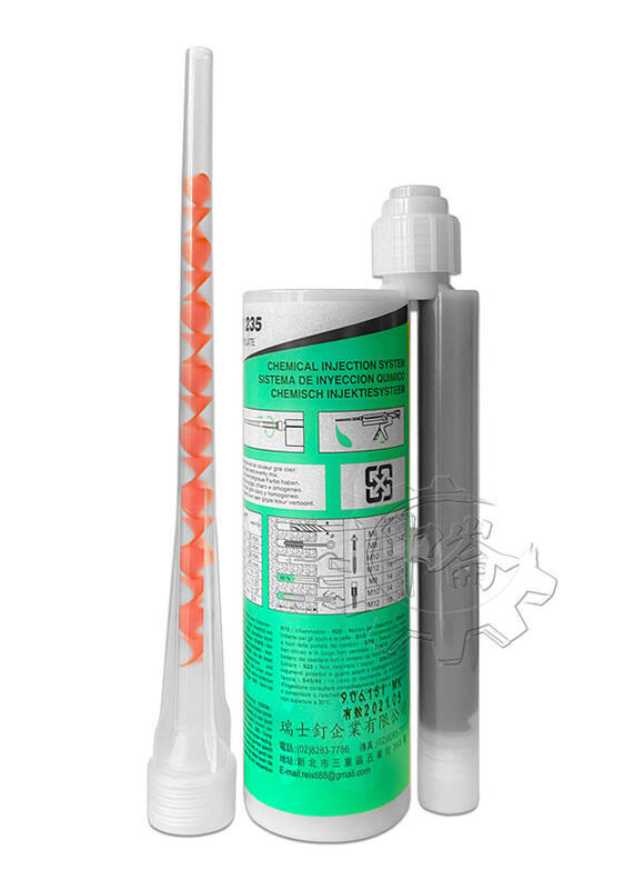 ＊中崙五金【附發票】瑞士釘 REISTI 235 植筋膠(數量:1支) 植筋槍 工程工業用 台灣製 另有售植筋膠槍
