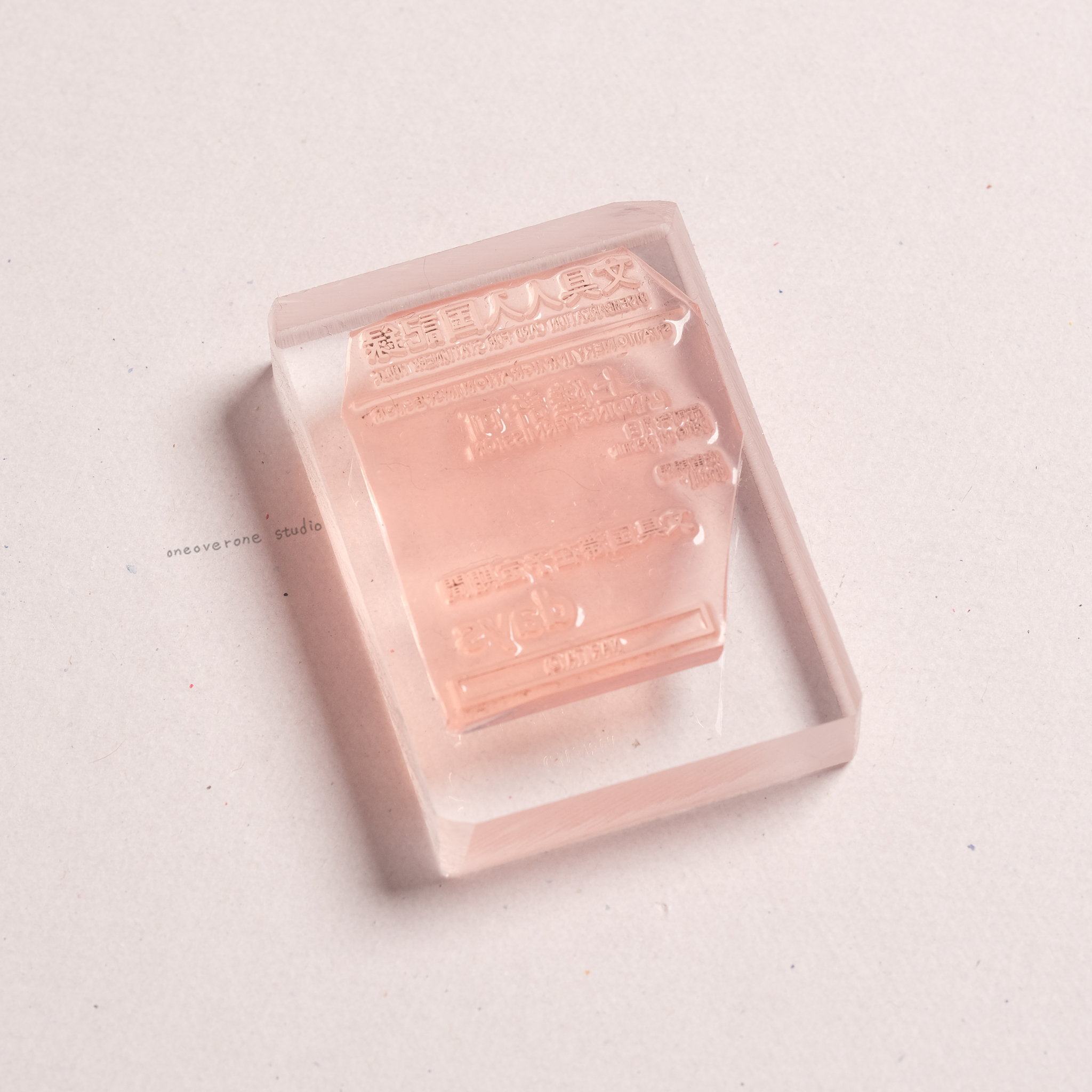 文具人入國紀錄 膠版印章/一分之一工作室/臺灣