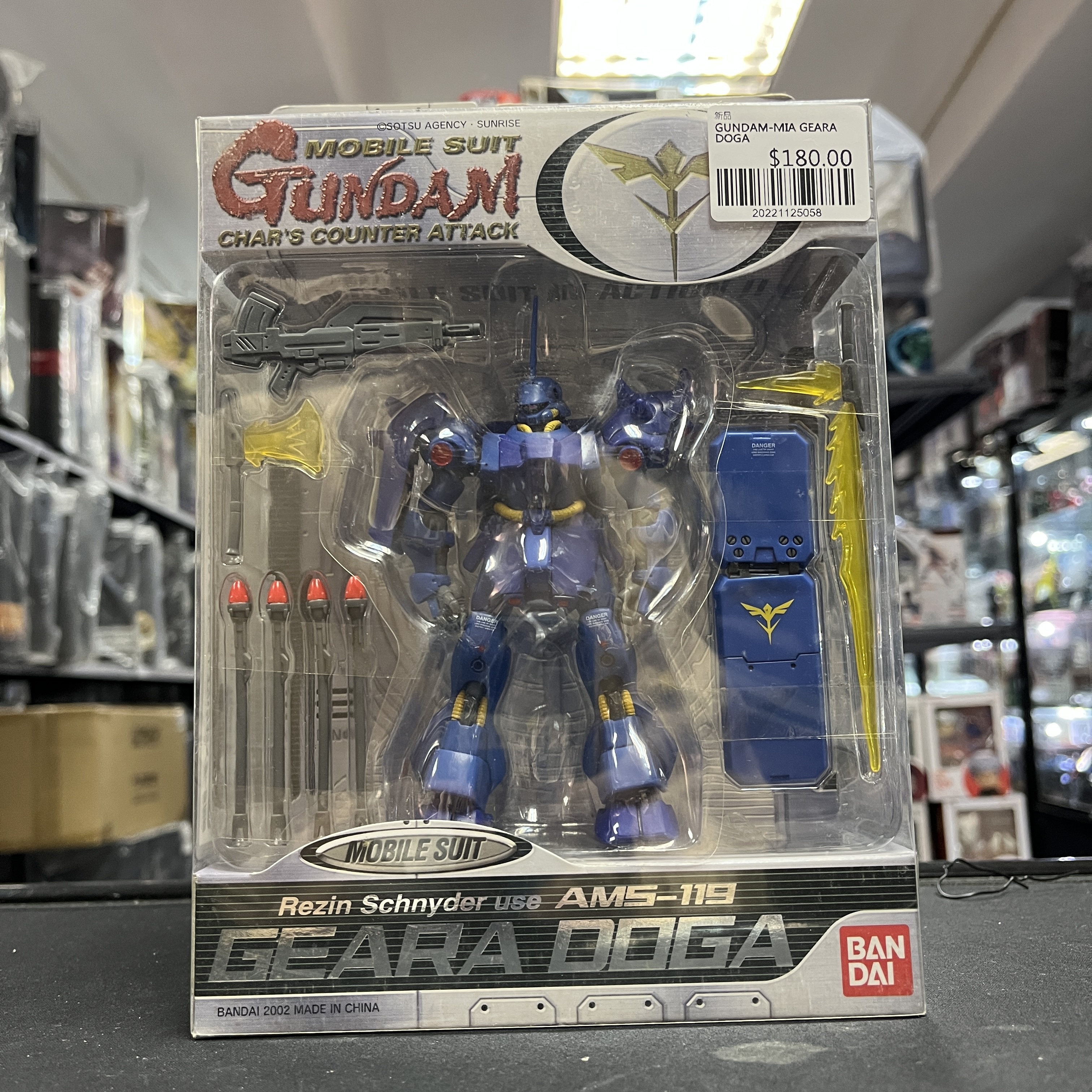 GUNDAM-MIA GEARA DOGA