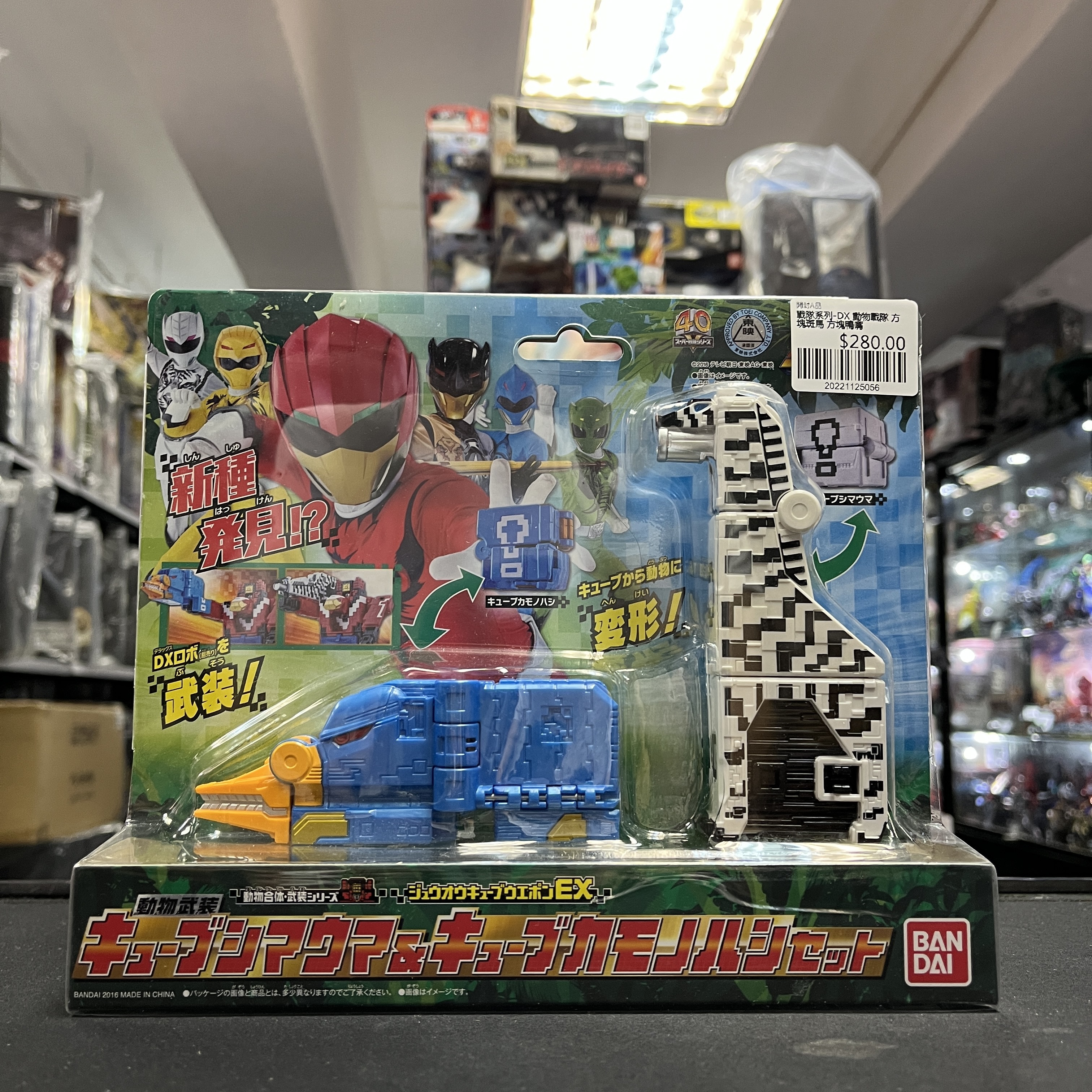 戰隊系列-DX 動物戰隊 方塊斑馬 方塊鴨嘴