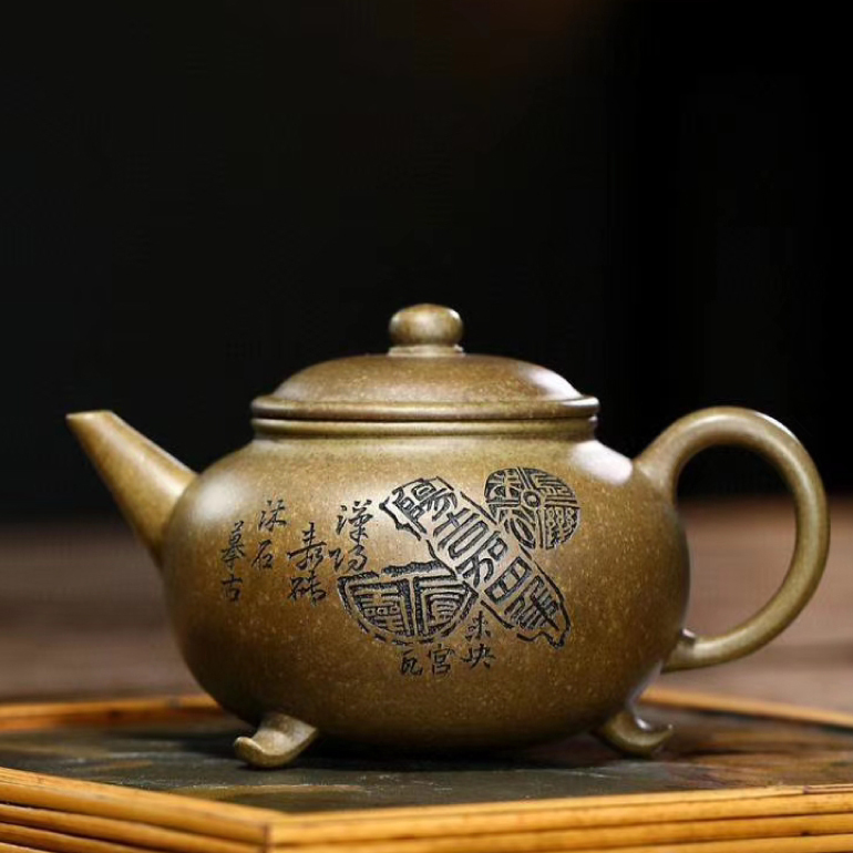 【三足水平】-- 長樂未央，與天無極。 延年益壽，永受嘉福。