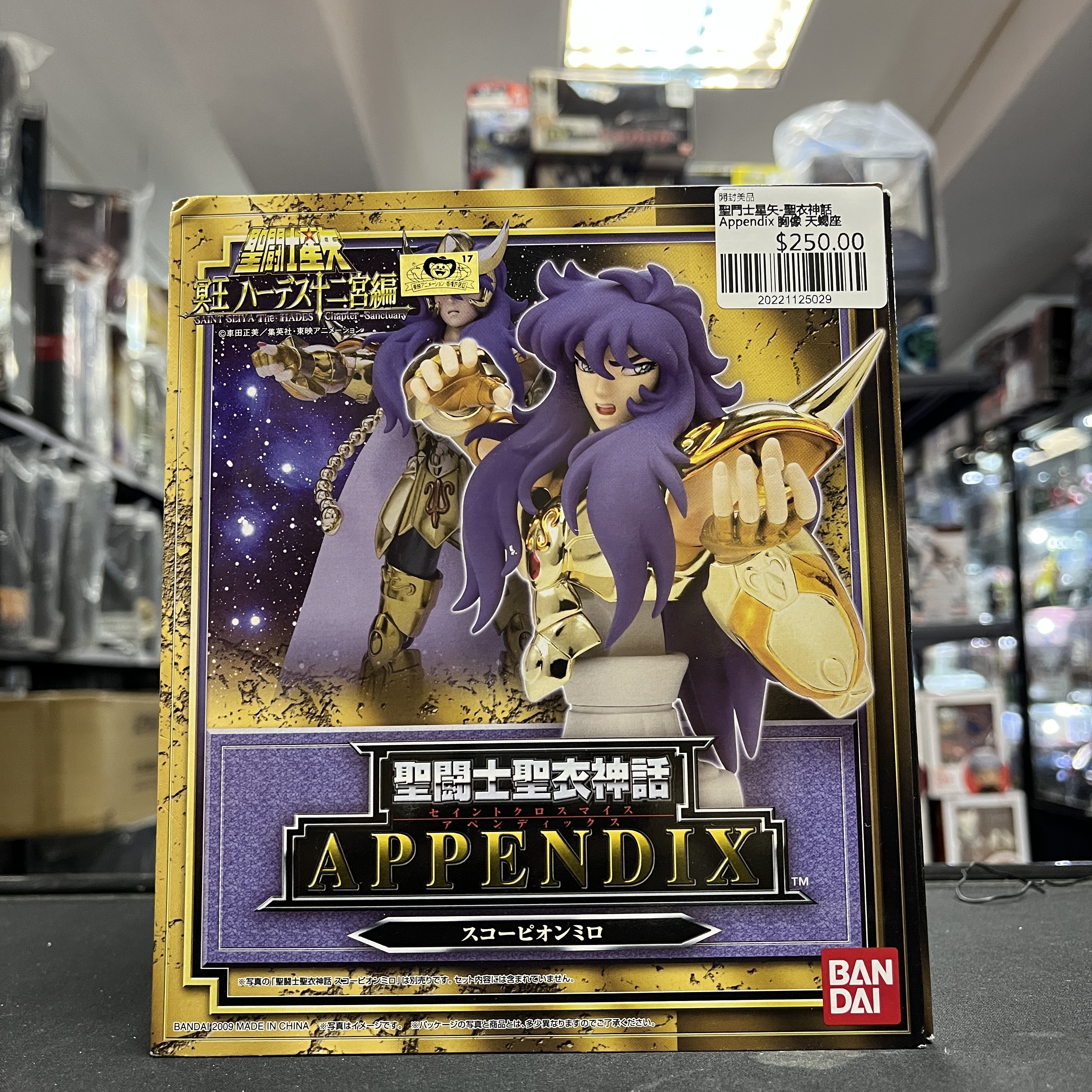 聖鬥士星矢-聖衣神話 Appendix 胸像 天蝎座