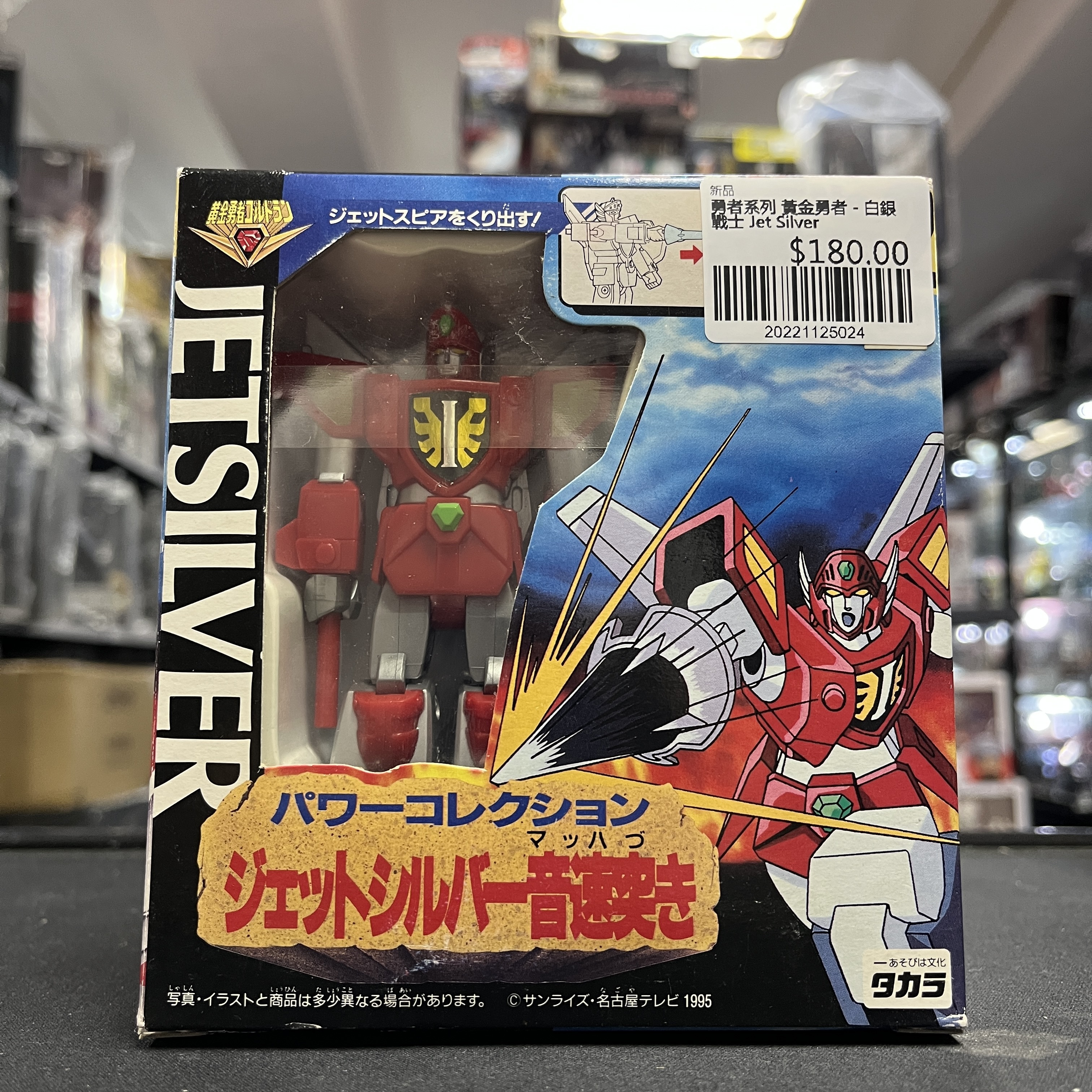 勇者系列 黃金勇者 - 白銀戰士 Jet Silver