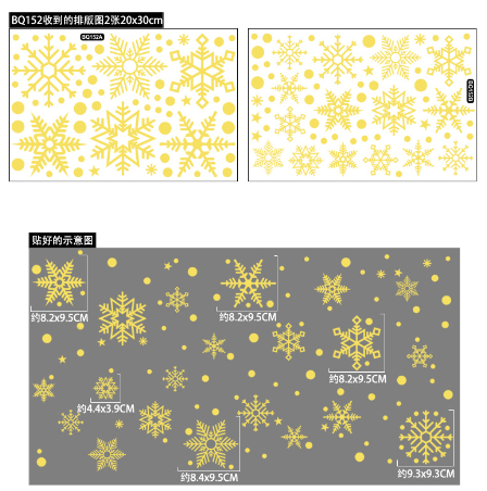 圣诞装饰 静电贴纸 金色雪花款