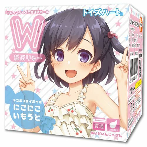 〔日本原裝進口〕Toys Heart - 姐妹丼 W 一起睡覺 (だぶりゅー にこにこいもうと)