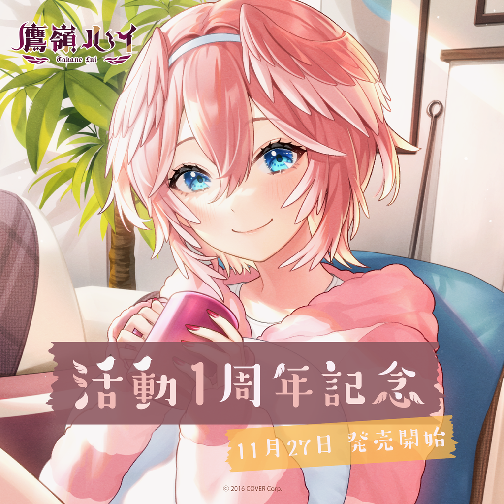 「官品現貨」Hololive 鷹嶺ルイ活動1周年記念 鷹嶺露依 Lui 🥀 特典: 親簽Postcard