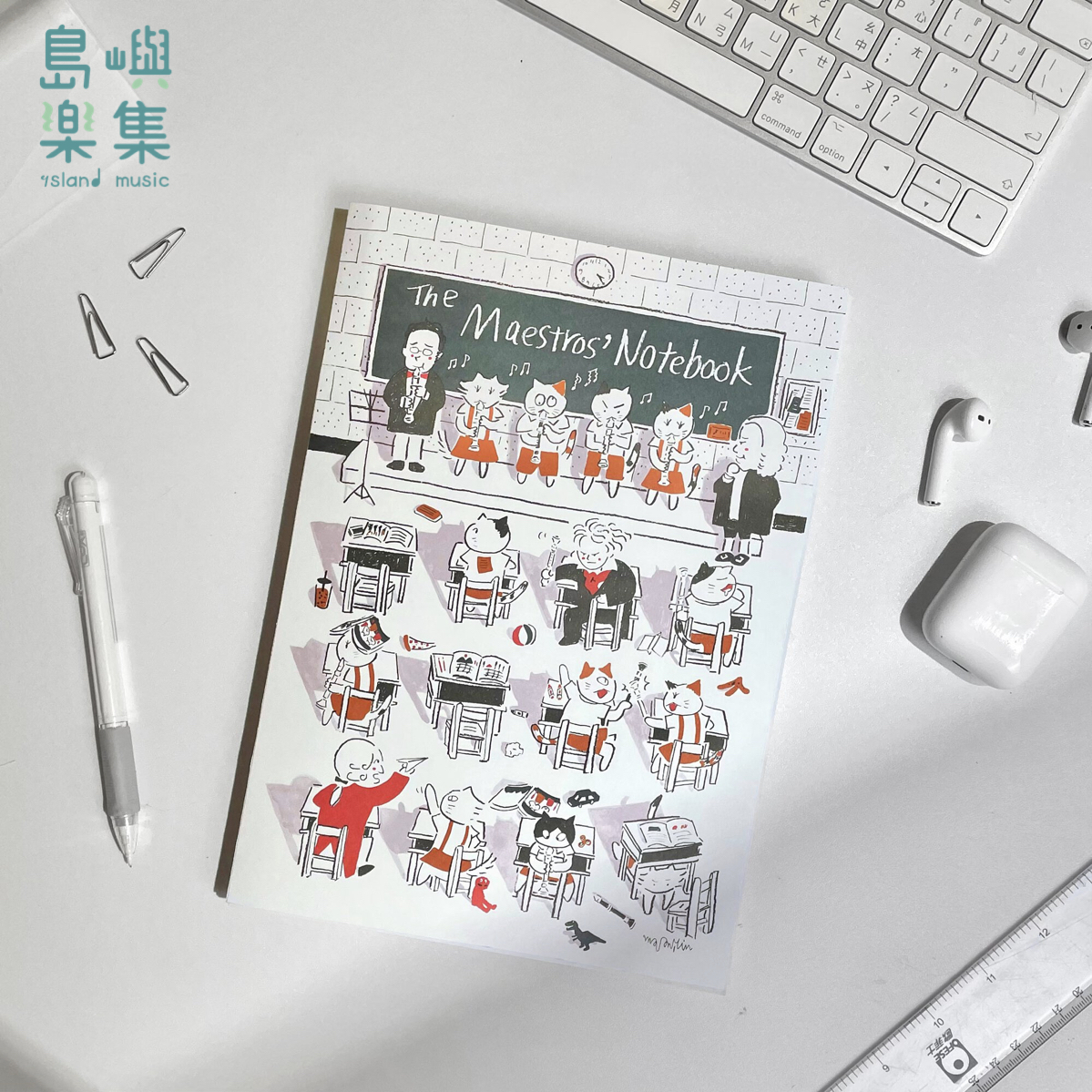 【音樂家小教室】橫線筆記本
