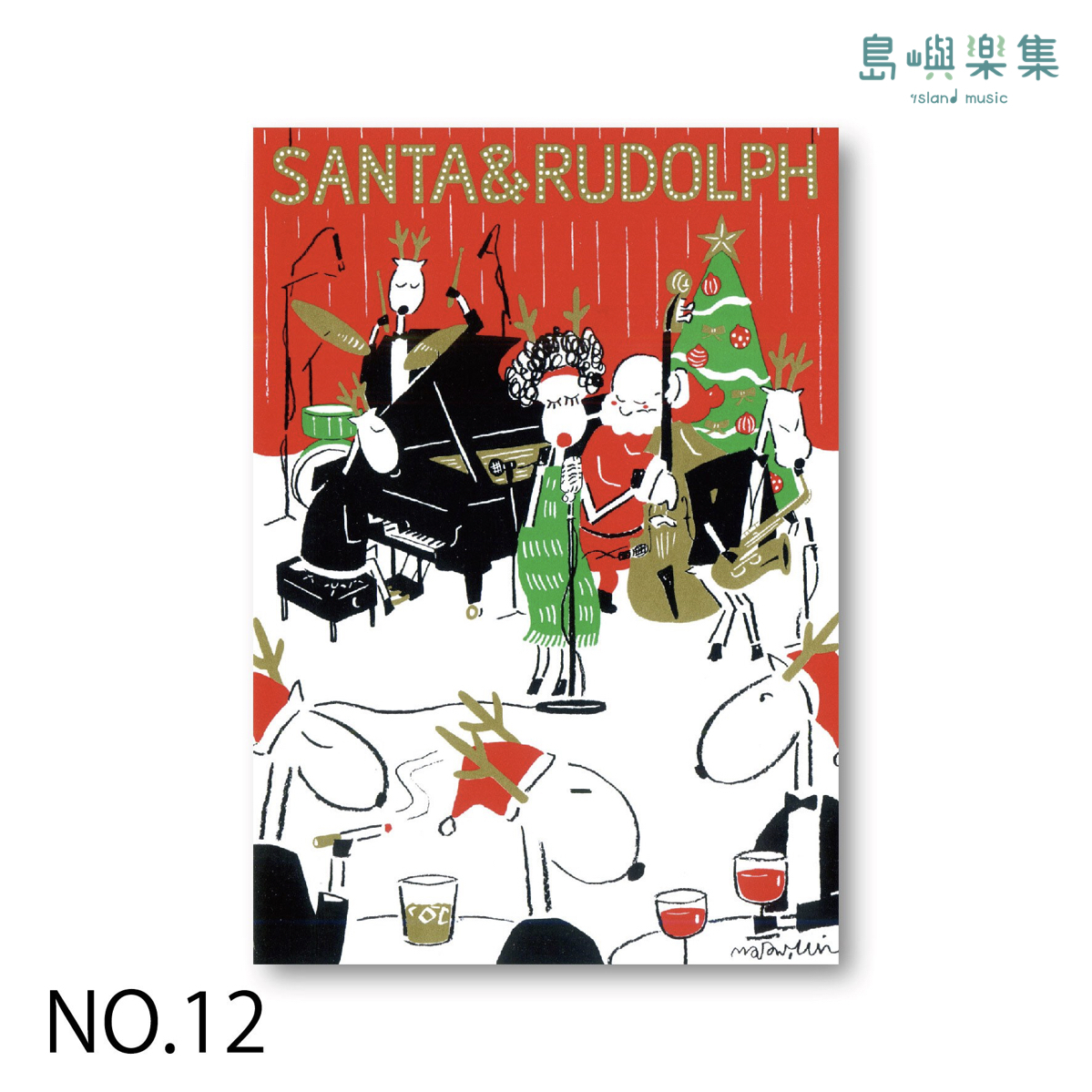 【音樂套組】聖誕明信片六張（可單售）