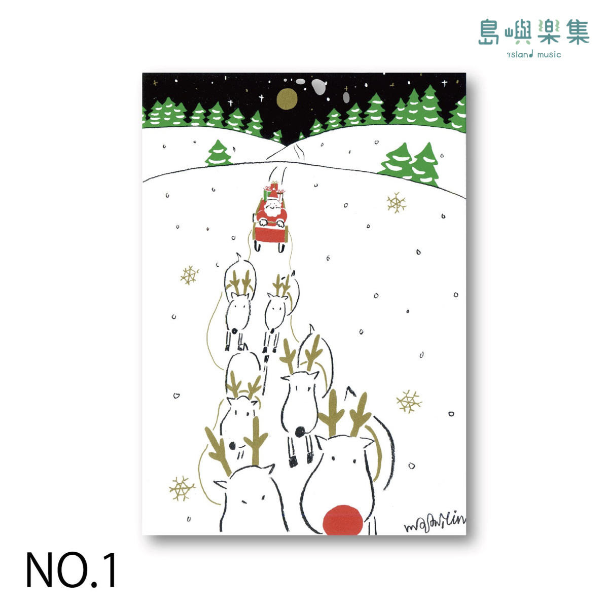 【套組B】聖誕明信片五張（可單售）