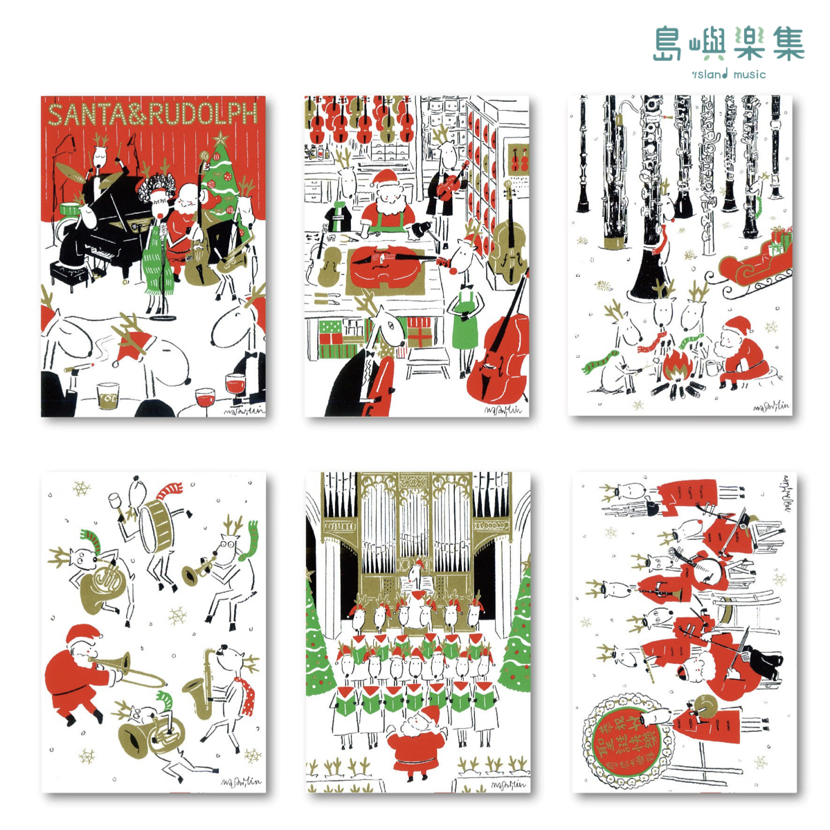 【音樂套組】聖誕明信片六張（可單售）