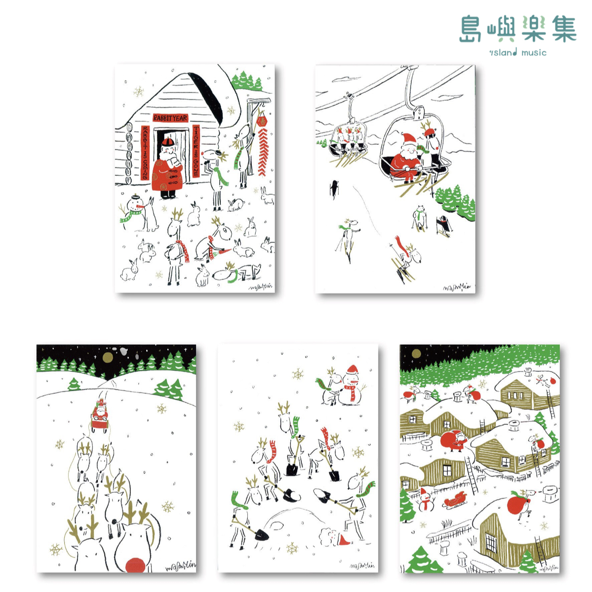 【套組B】聖誕明信片五張（可單售）