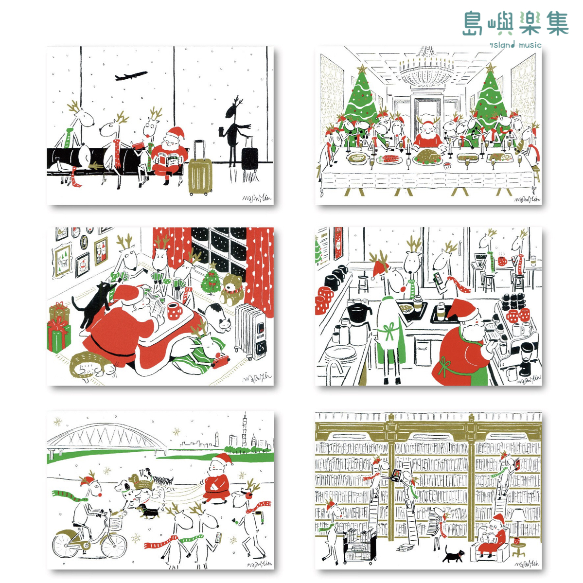 【套組A】聖誕明信片六張（可單售）