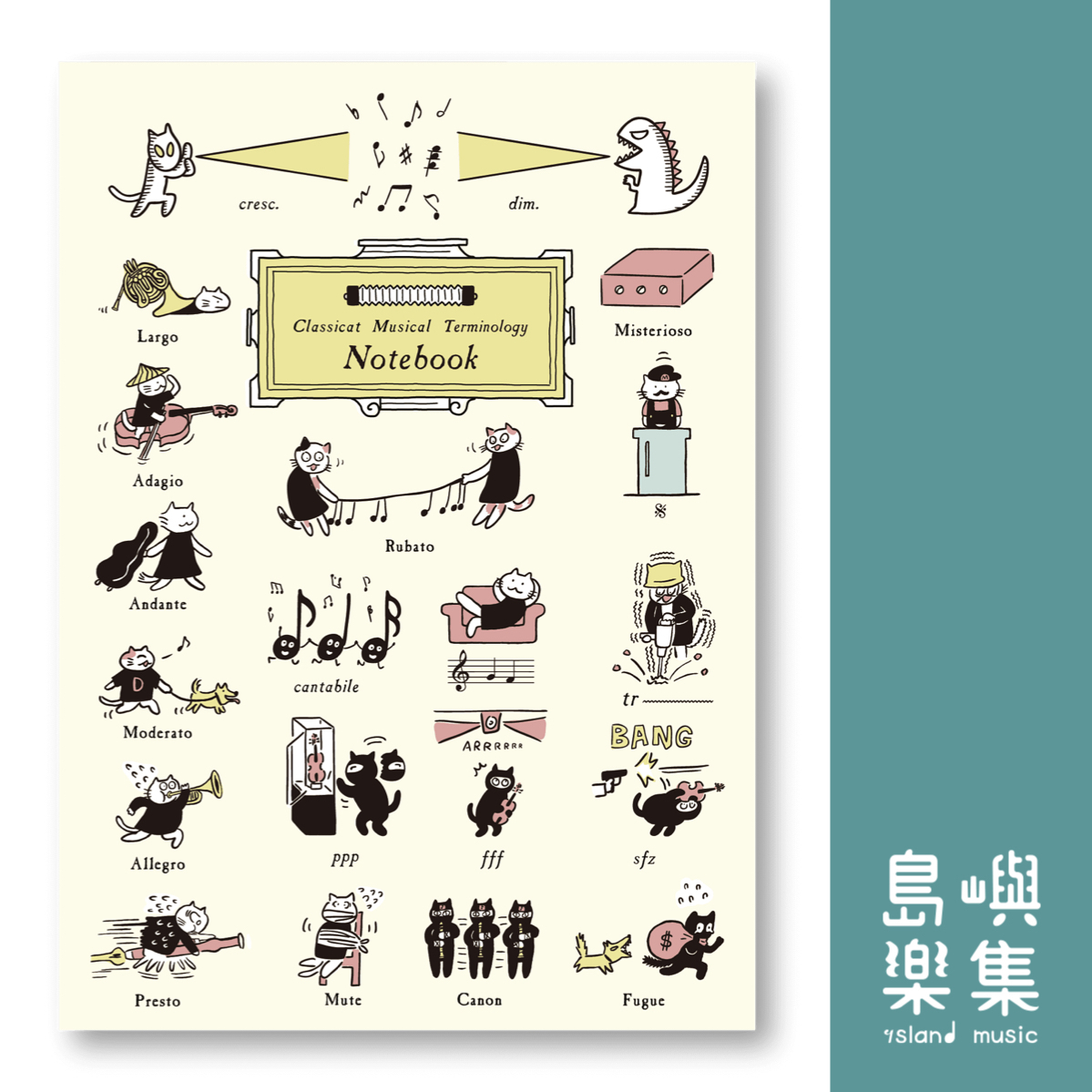 【音樂貓術語】橫線筆記本