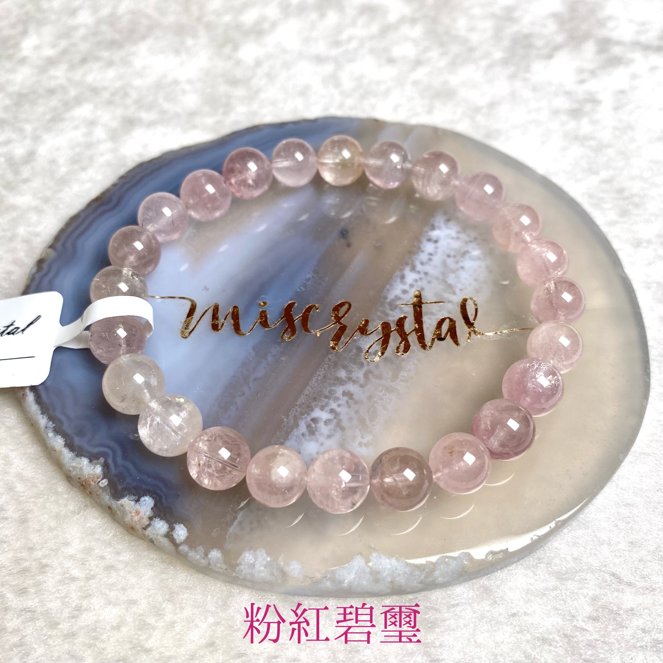 粉紅碧璽  7.8mm #F386